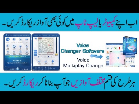 TÉLÉCHARGER AV VOICE CHANGER SOFTWARE DIAMOND 6.0.34 AV VOICE DIAMOND 6.0.34 TÉLÉCHARGER CHANGER SOFTWARE